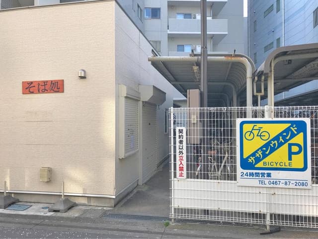 渚 - サブ画像3