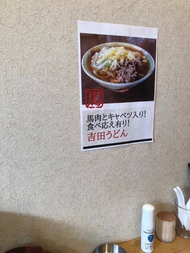 うどん屋 凛 - サブ画像1