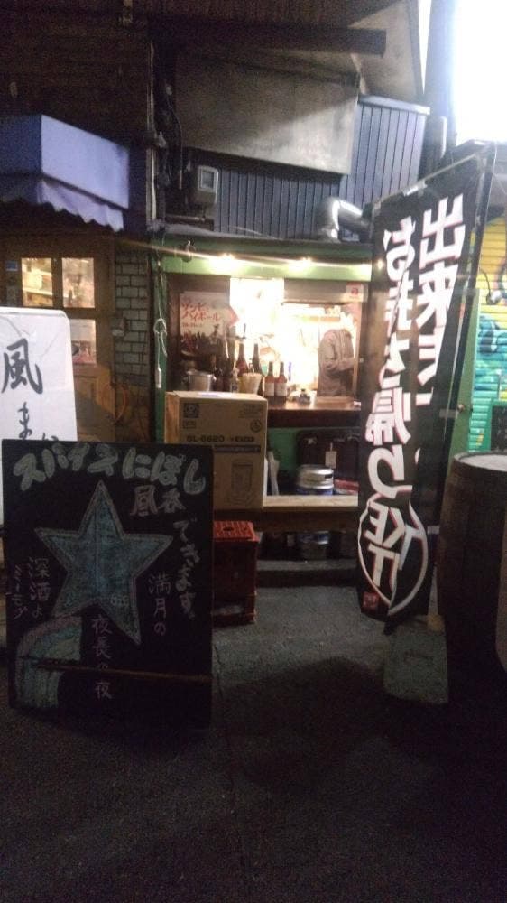 スパイスにぼし - サブ画像3