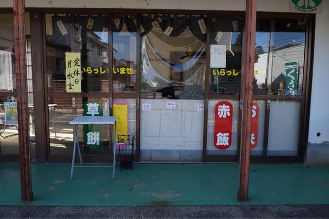 野原丸政商店 - サブ画像1