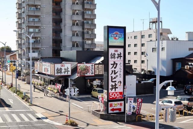 韓丼 名古屋柴田店 - サブ画像3