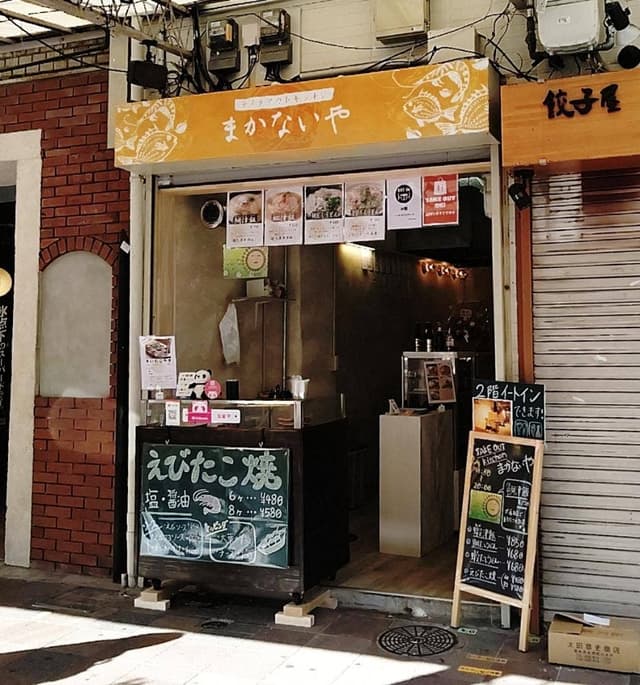 和風居酒屋 まかないや - サブ画像2