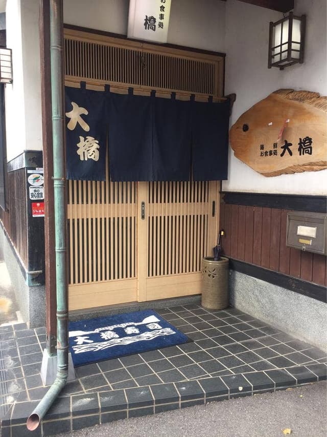 大橋寿司・海鮮お食事処 - サブ画像1