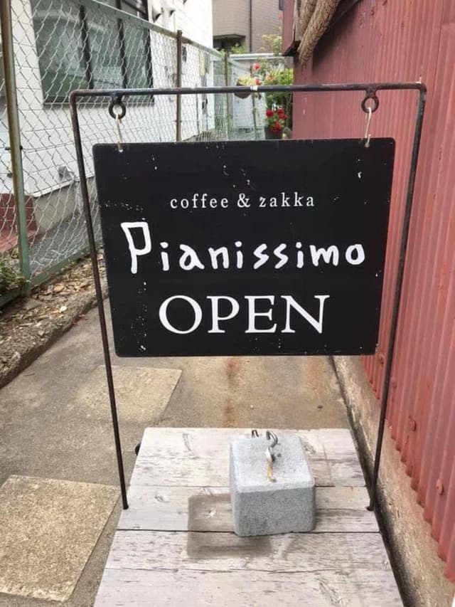 pianissimo - サブ画像2