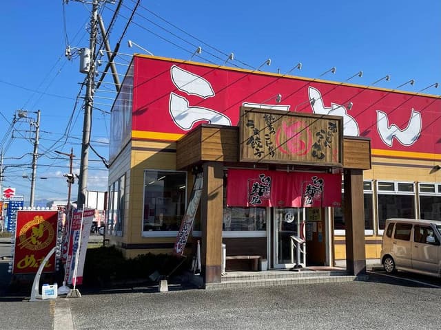 めん丸豊富店 - サブ画像1
