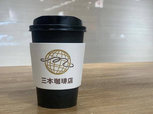三本珈琲店 CIAL横浜店 - サブ画像2