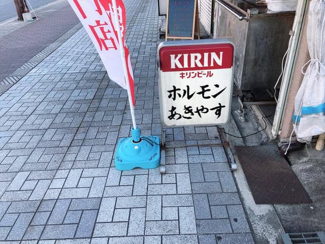 あきやす - サブ画像3
