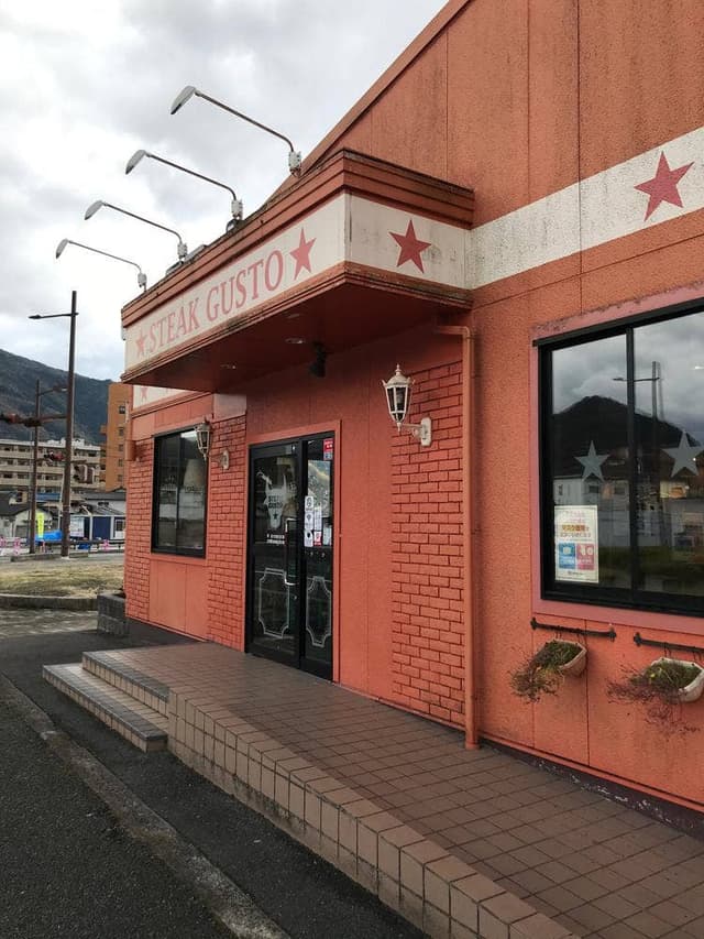 ステーキガスト 広島可部店 - サブ画像3