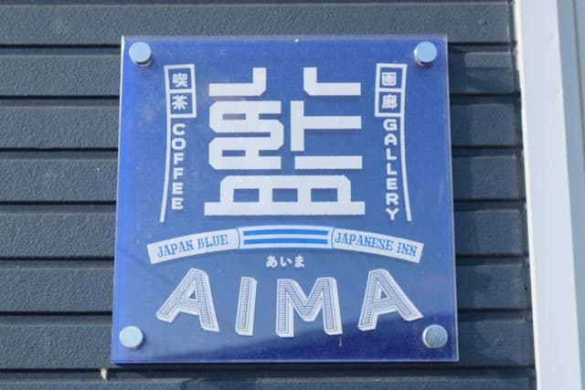 AIMA - サブ画像1