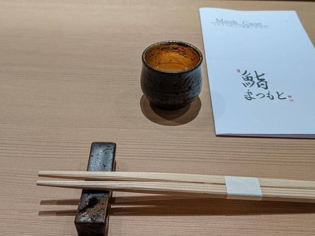 新宿 鮨まつもと - サブ画像1