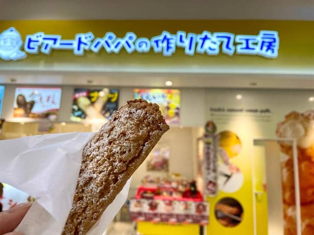 ビアードパパ イオンモール浜松市野店 - サブ画像2