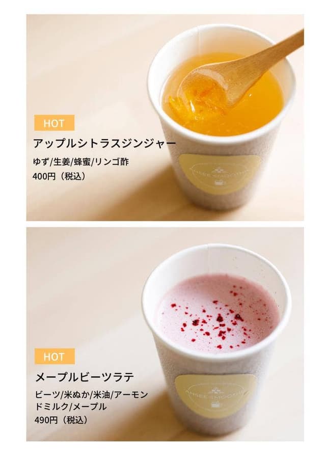 ANSEE SMOOTHIE - サブ画像2