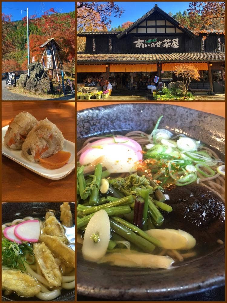 あいのせ茶屋