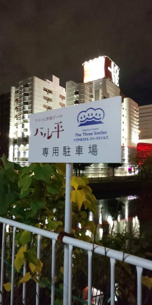 幸せを感じるワインと空飛ぶ唐揚げバル バル平 - サブ画像1