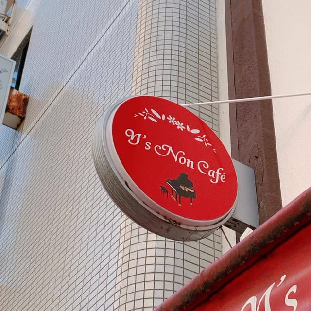 ワイズカフェ - サブ画像1