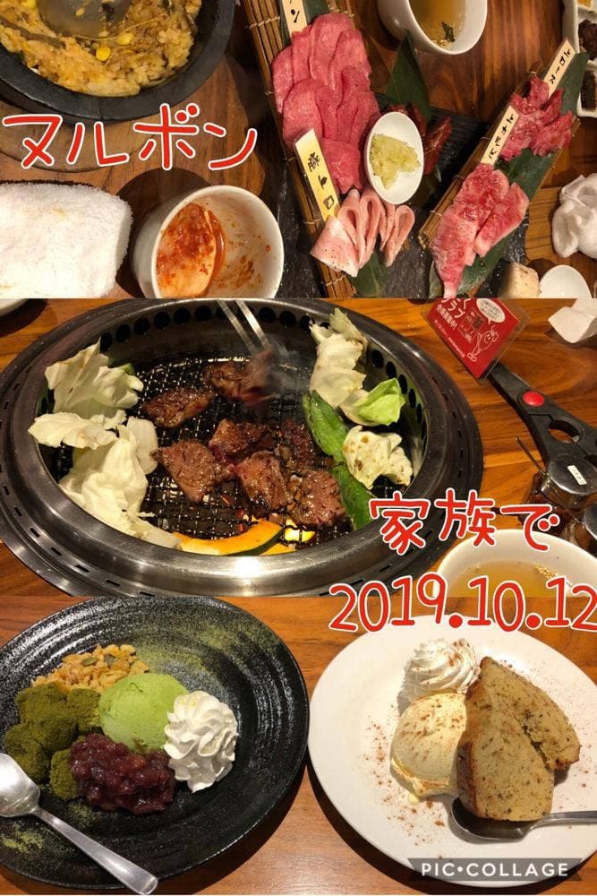 ヌルボン 那珂川店