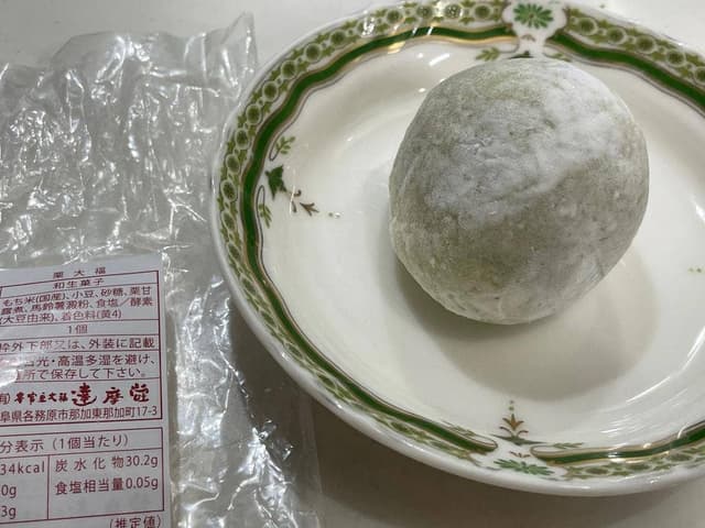 本家豆大福達磨堂 - サブ画像1