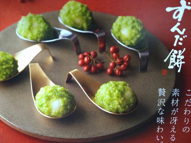 ずんだ茶寮 東京大丸店 - サブ画像2