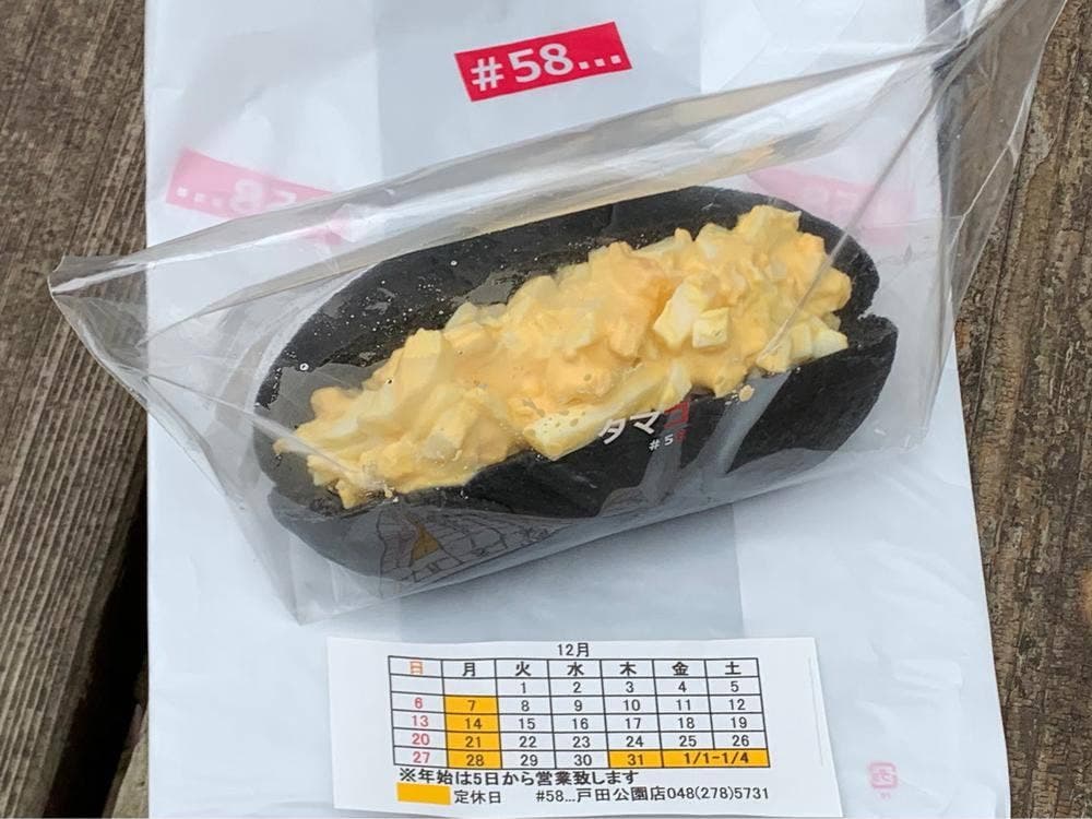 58 戸田公園店