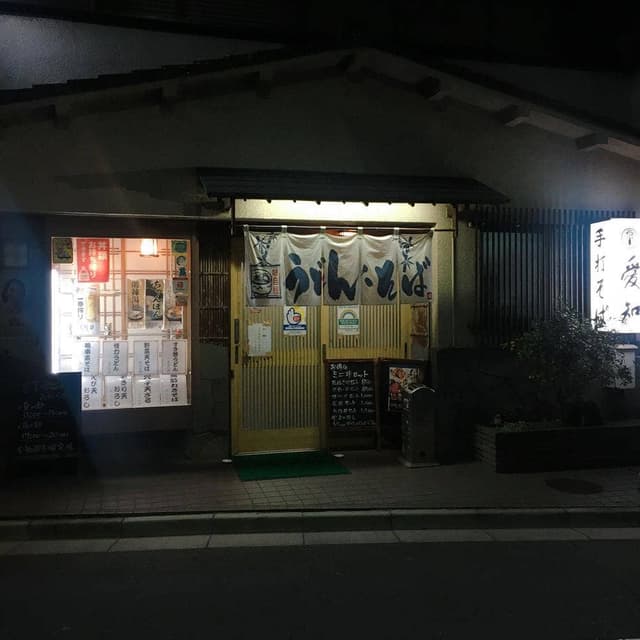 愛知 - サブ画像1