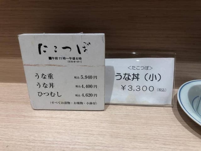 たこつぼ 三越店 - サブ画像2