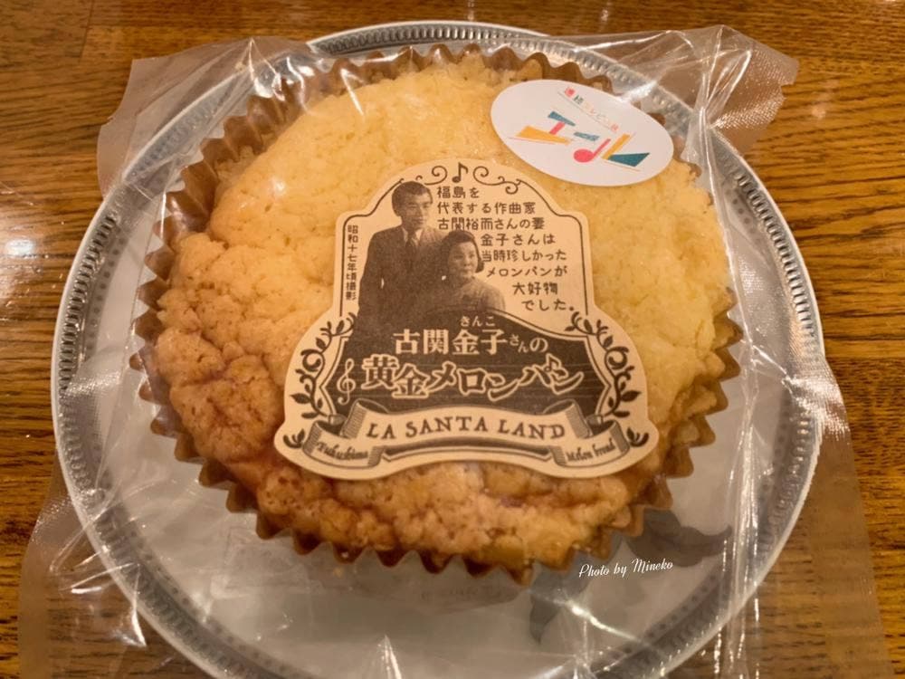 カフェベーカリー ら・さんたランド チェンバおおまち店