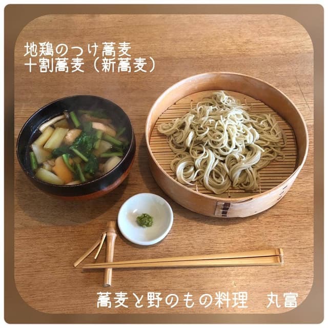 丸富 - サブ画像3