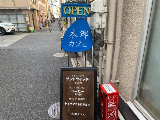 本郷カフェ - サブ画像3