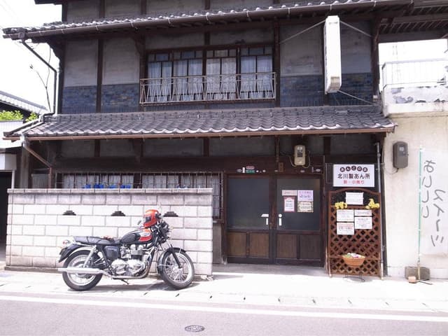 北川のあんこや - サブ画像1