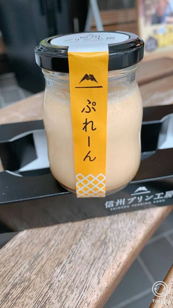 信州プリン工房