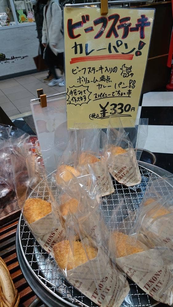 デリフランス 本川越店 - サブ画像2
