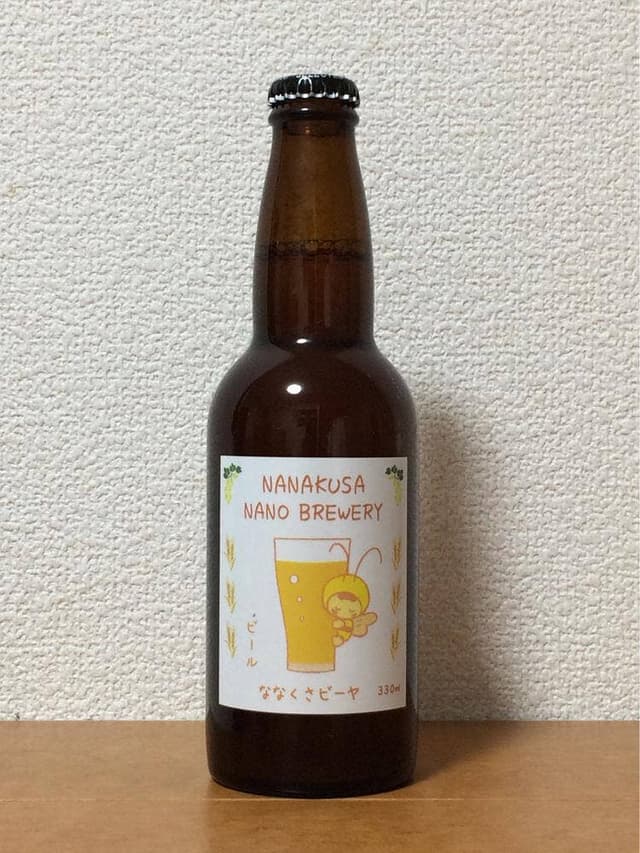 ななくさ農園 ななくさナノブルワリー - サブ画像1