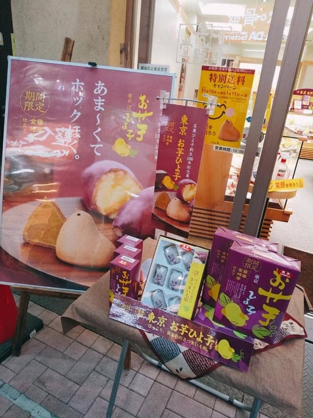 ひよ子本舗吉野堂 ハッピーロード大山店 - サブ画像3
