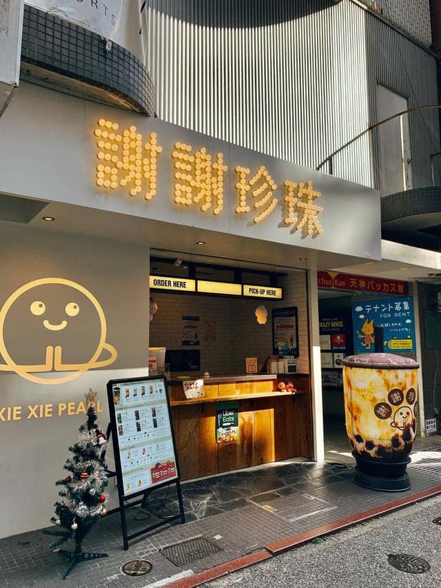 謝謝珍珠 福岡天神店 - サブ画像2