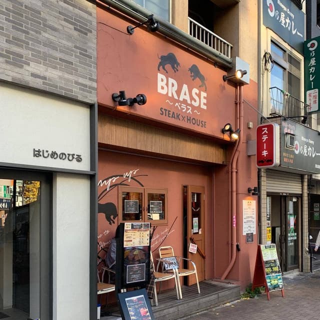 STEAK HOUSE BRASE - サブ画像3