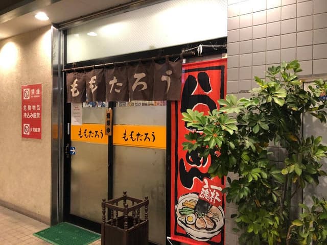ザザシティハママツ西館 ZAZA小路・夜型飲食店舗 ももたろう - サブ画像1
