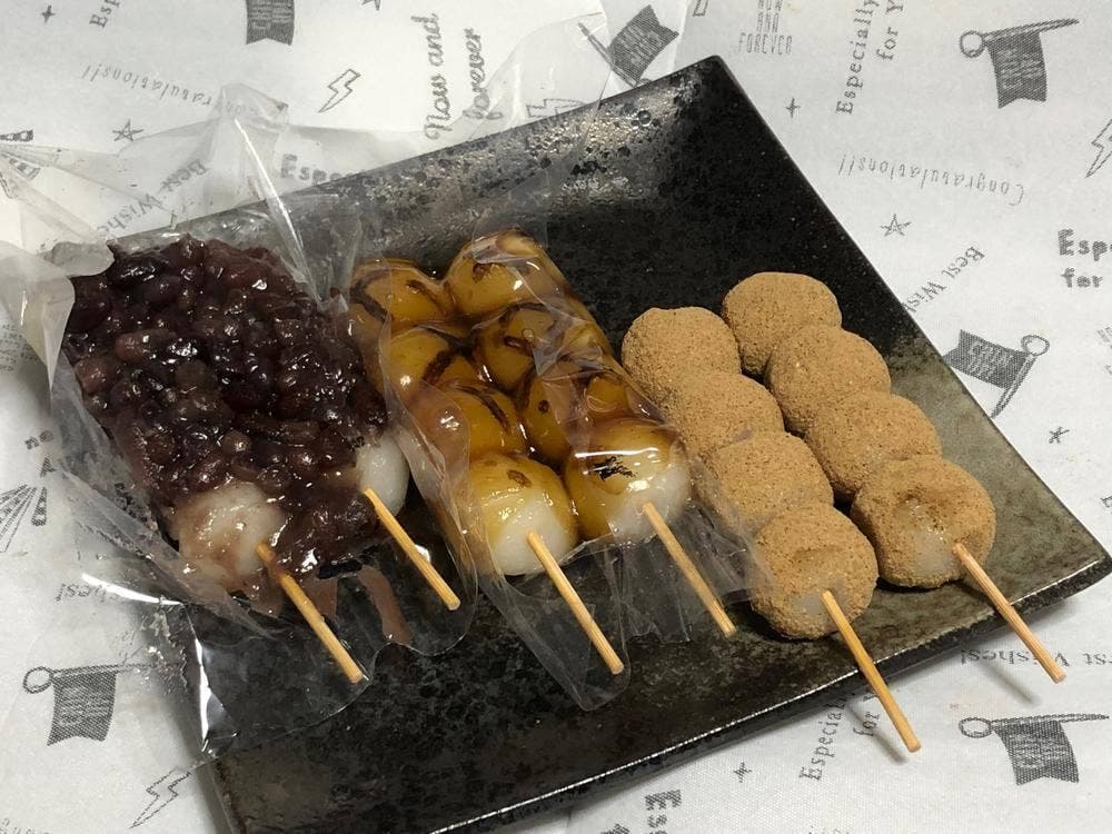 わがし屋 よだもち