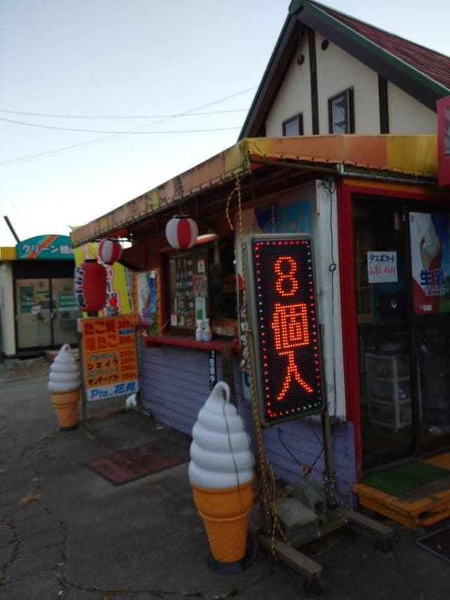ピーター花見 2号店 - サブ画像3