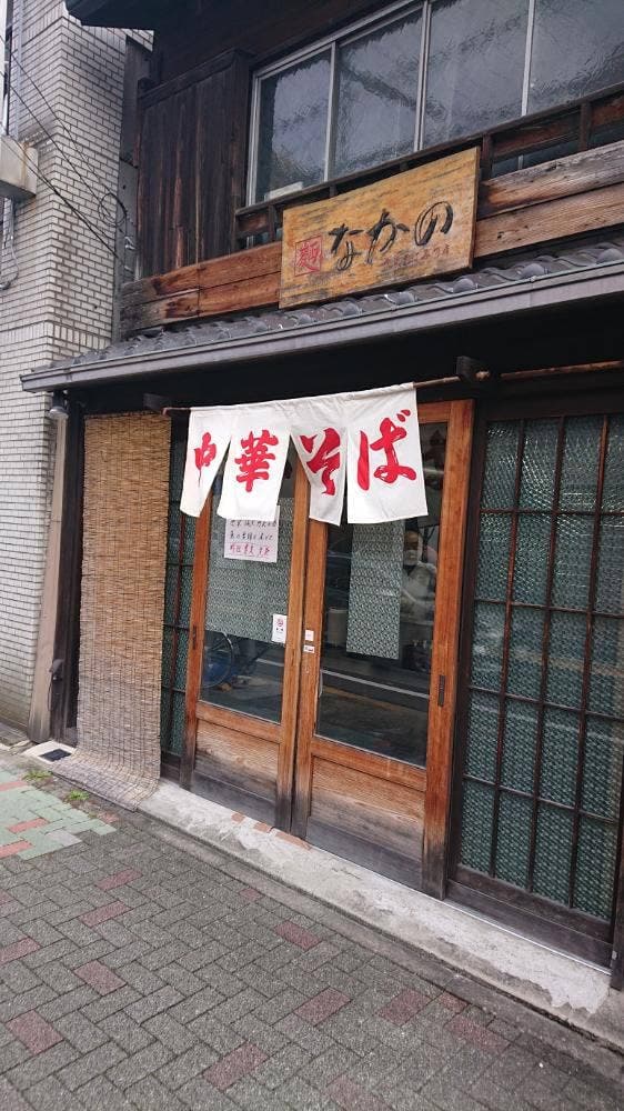 麺なかの 春岡店 - サブ画像3
