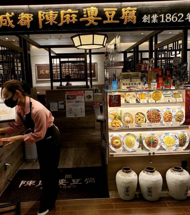 陳麻婆豆腐 ルクアイーレ大阪店 - サブ画像3