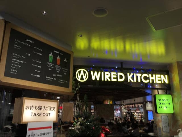 WIRED KITCHEN with フタバフルーツパーラー ホームズ新山下店 - サブ画像3