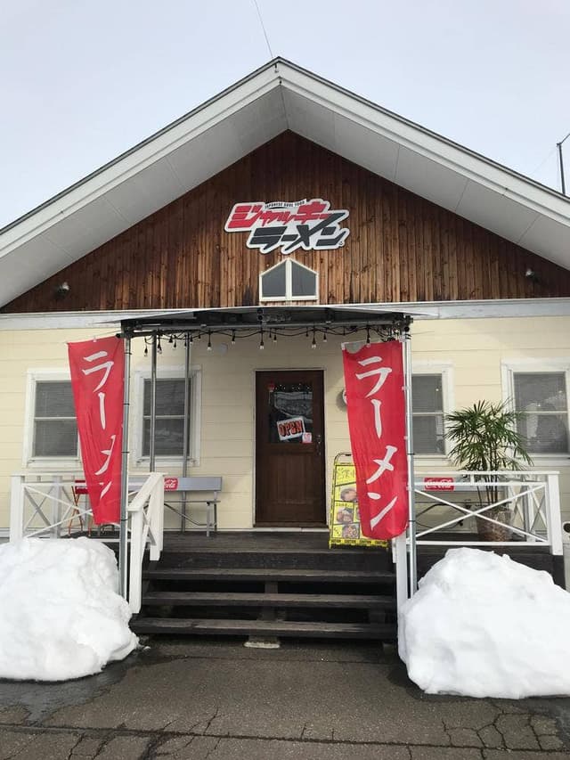 ジャッキーラーメン - サブ画像2