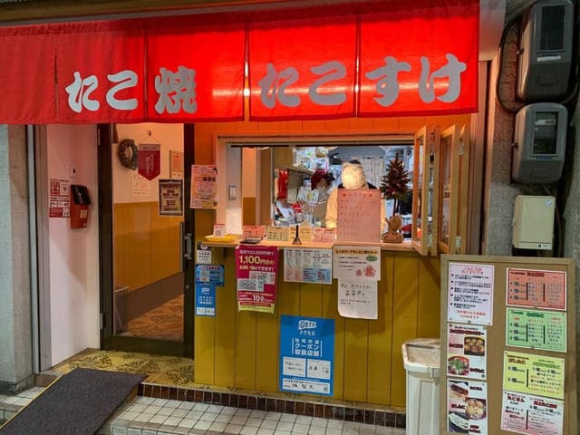 たこすけ - サブ画像1