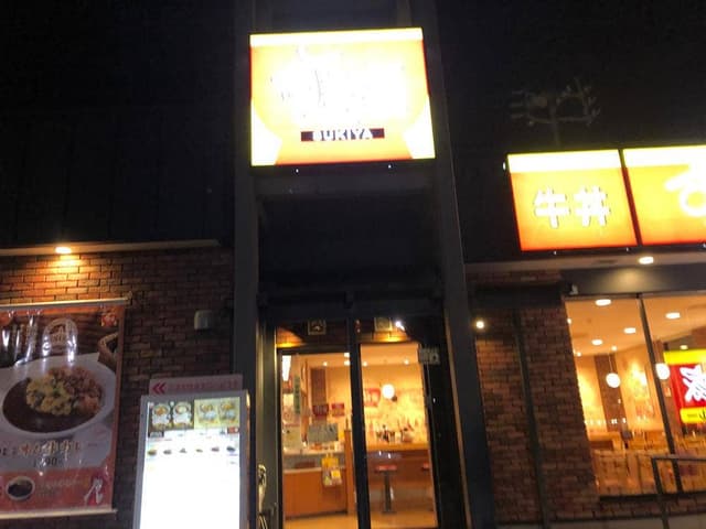 すき家 蒲郡三谷北通店 - サブ画像1