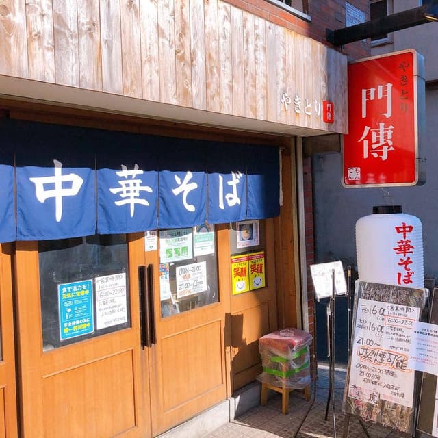 やきとり門傳 吉祥寺店 - サブ画像3