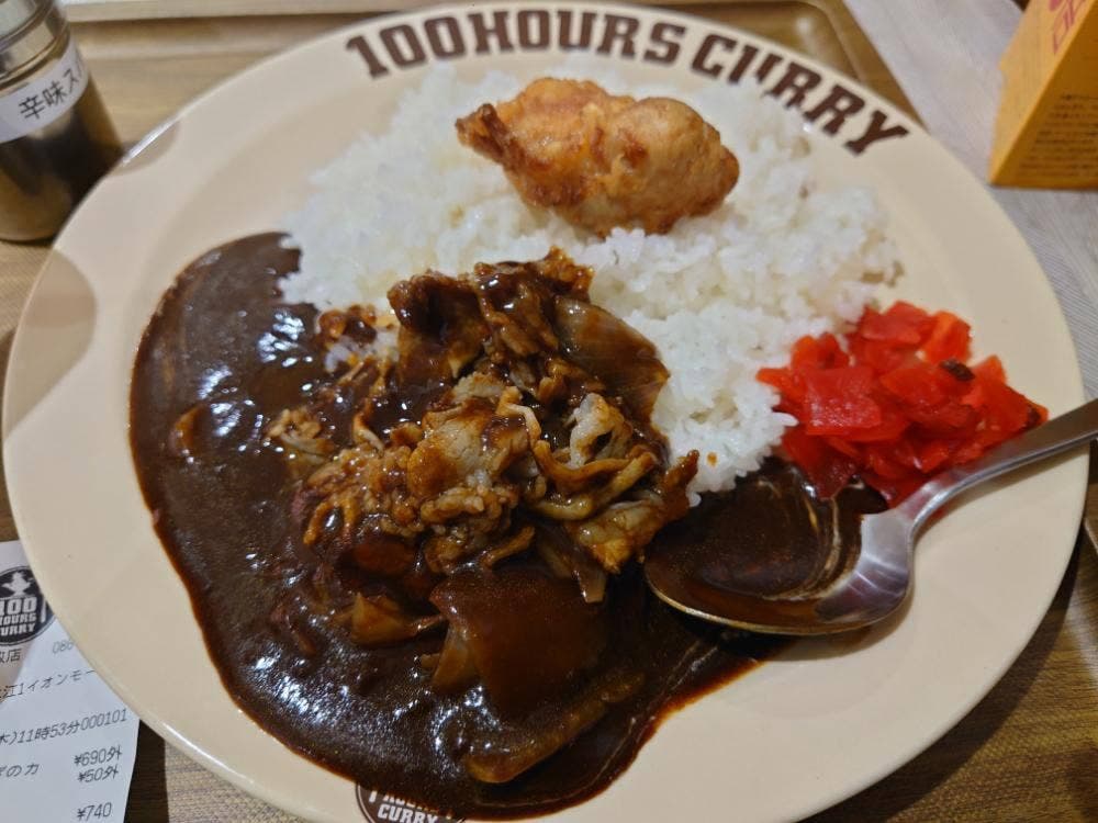 100時間カレー イオンモール倉敷店