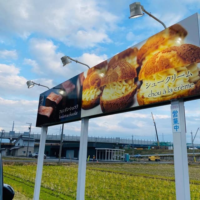 パティスリー ル・タニ - サブ画像1