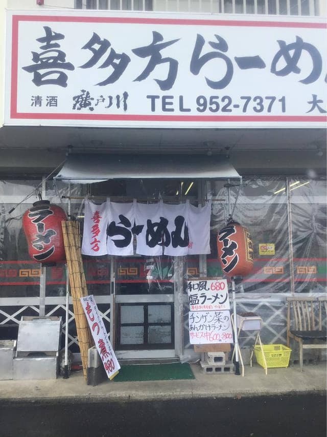 喜多方らーめん 大槻店 - サブ画像3