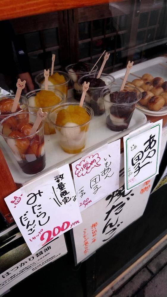 福田家住宅