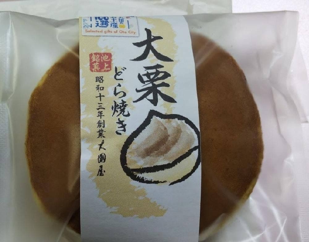 大国屋